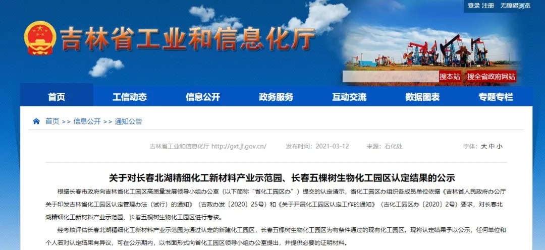 15個(gè)條件缺一不可！內(nèi)蒙古化工園區(qū)認(rèn)定管理辦法征求意見！