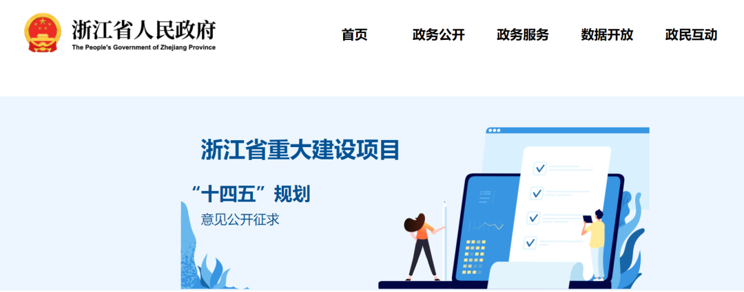 浙江重大項(xiàng)目“十四五”規(guī)劃：4000萬(wàn)噸/年煉化項(xiàng)目二期、400萬(wàn)噸/年P(guān)TA重點(diǎn)推進(jìn)！