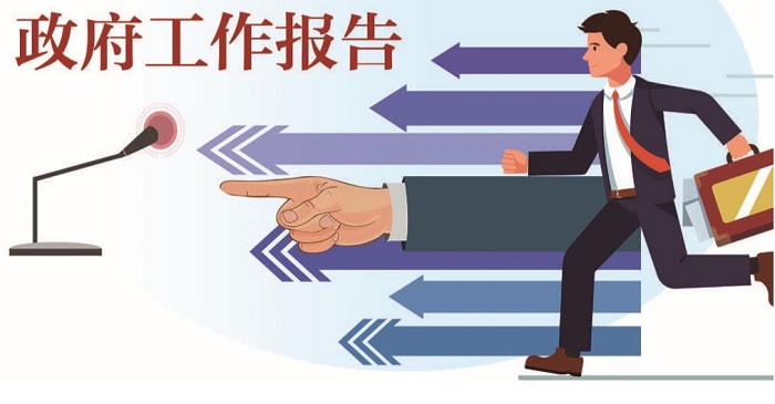 《政府工作報告》里的化工熱點(diǎn)