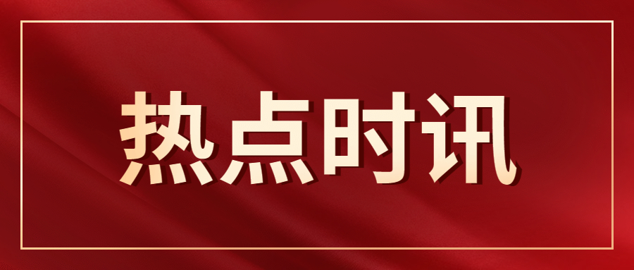 全國人大代表楊華提交建議，聚焦石化產(chǎn)業(yè)基地和化工環(huán)保