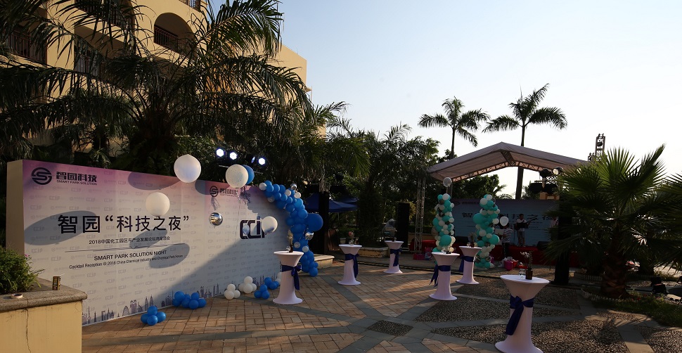 智園科技首次亮相2018園區(qū)論壇
