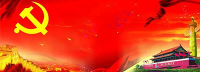 北京思路智園科技有限公司開(kāi)展黨建活動(dòng)