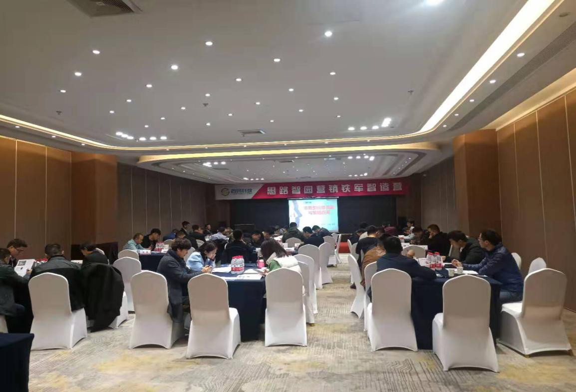 北京思路智園科技有限公司組織員工提升技能培訓(xùn)