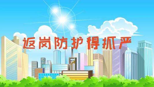 北京思路智園科技有限公司順利通過現(xiàn)場復(fù)工驗收