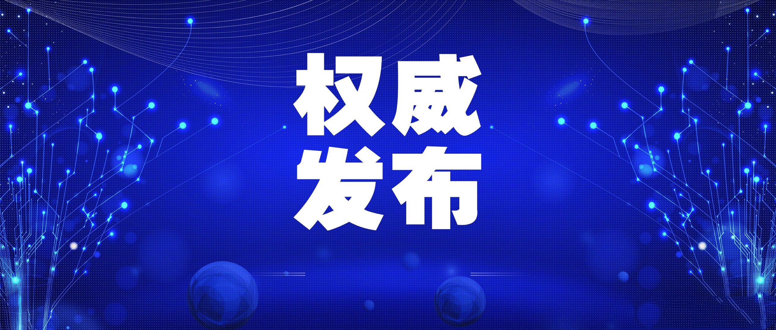 北京思路智園科技有限公司響應(yīng)國家號召——延期復(fù)工