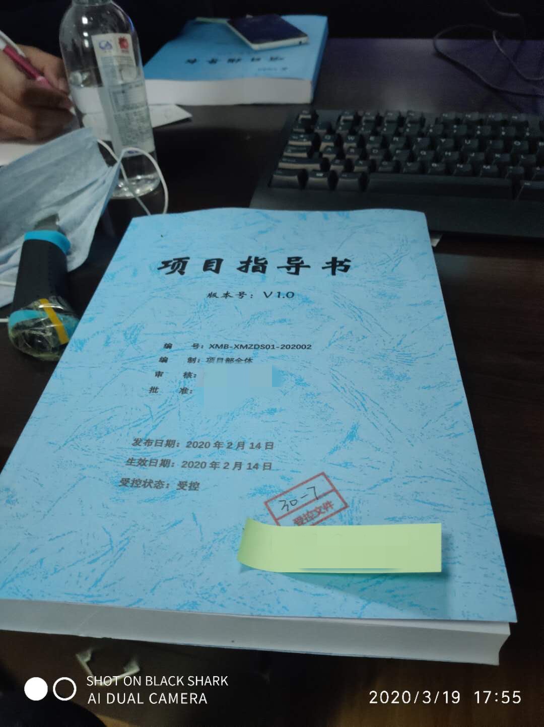 智園科技項(xiàng)目部編纂內(nèi)部學(xué)習(xí)資料