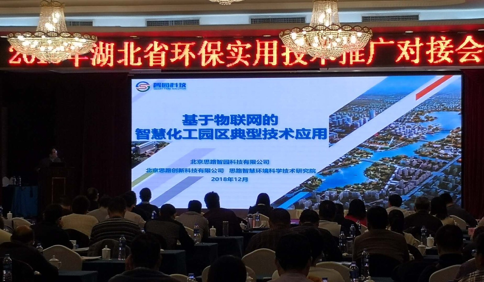 發(fā)揮科技支撐作用 助力工業(yè)園區(qū)打贏污染防治攻堅(jiān)戰(zhàn)