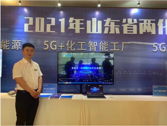 智園科技參加2021年山東省兩化融合深度行聊城站暨5G產(chǎn)業(yè)發(fā)展論壇
