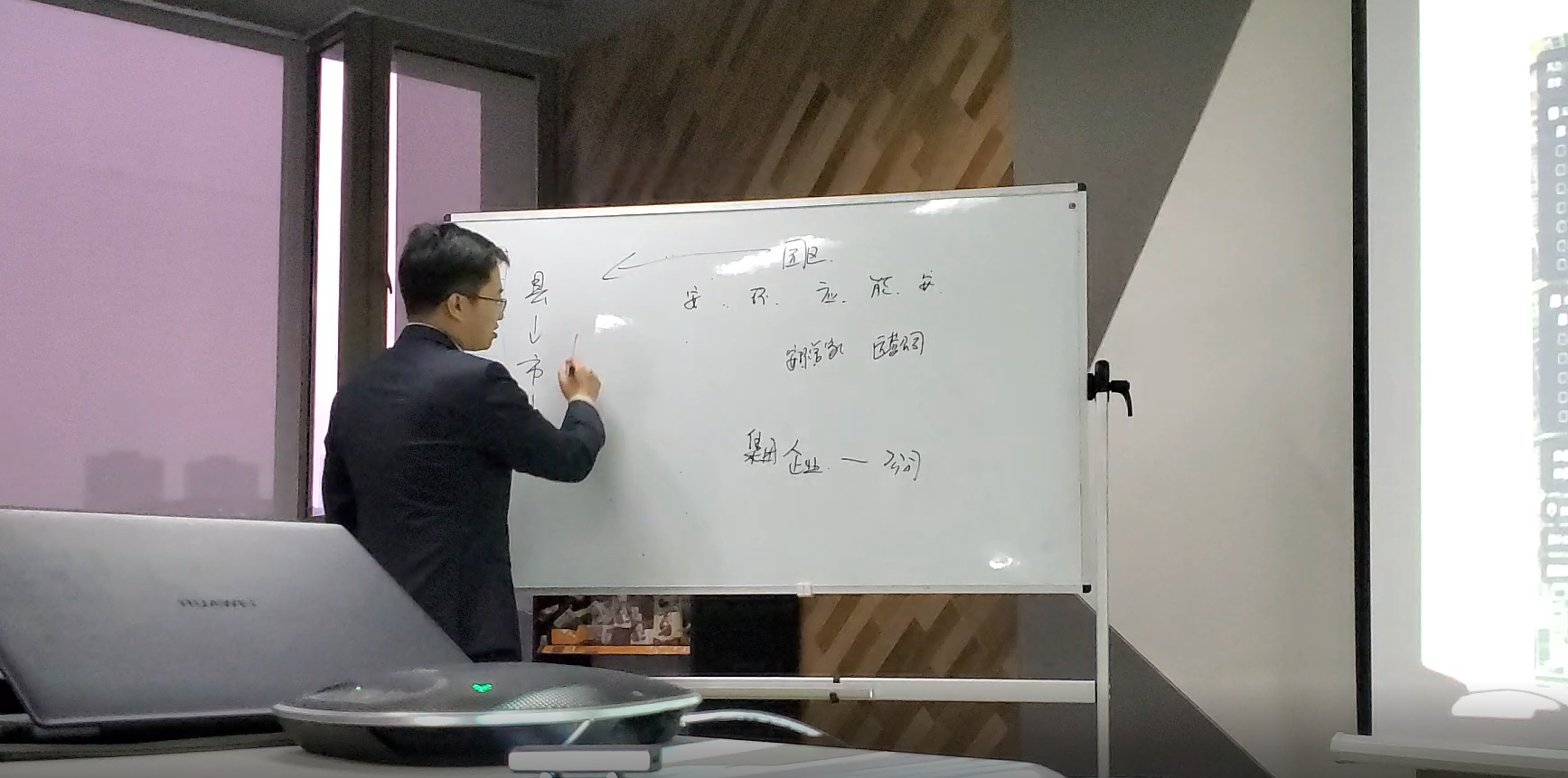 北京思路智園科技有限公司組織員工培訓(xùn)