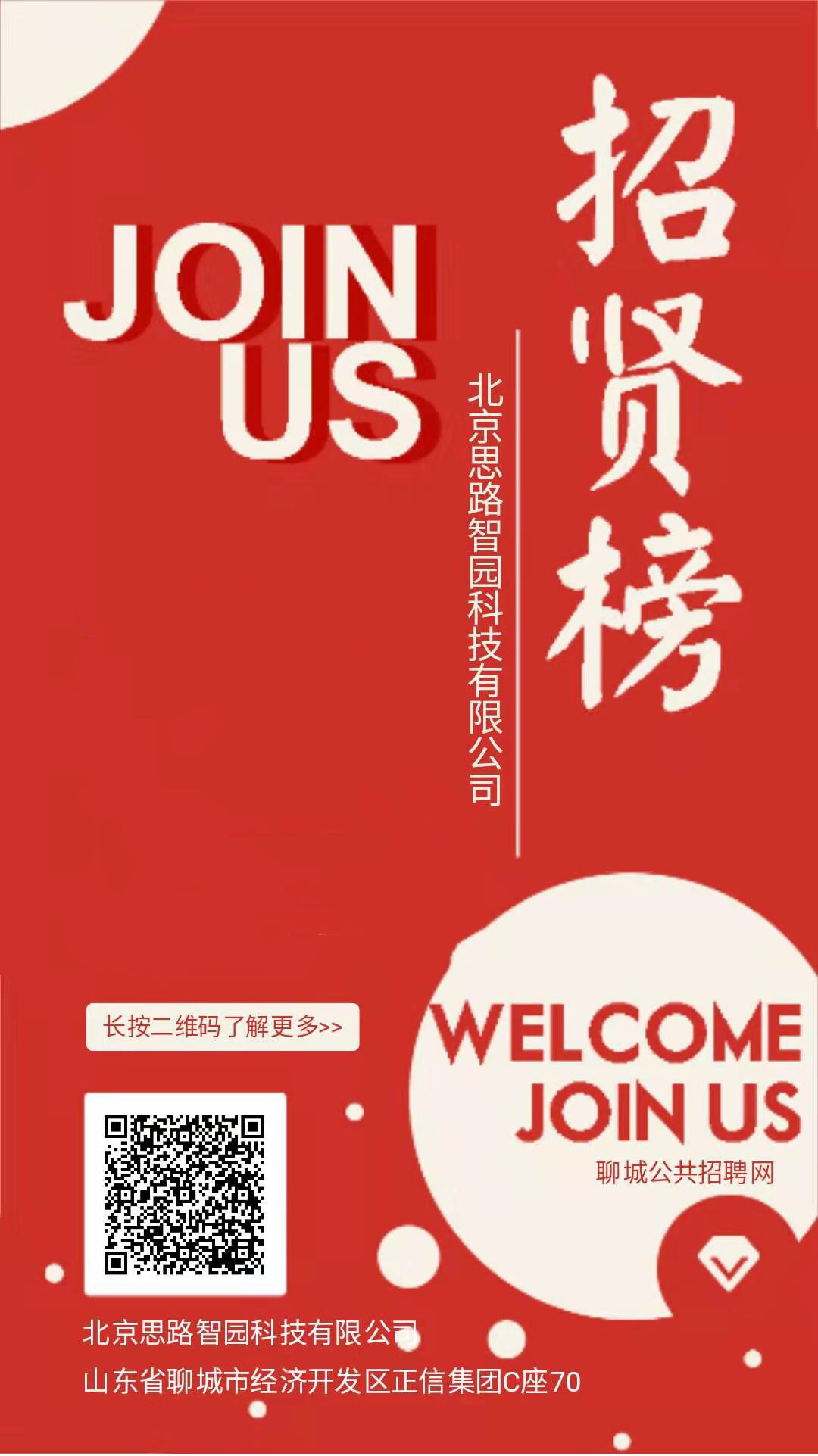 疫情碰上畢業(yè)季，招聘計(jì)劃不休息 —智園科技致校園求職者的一封信