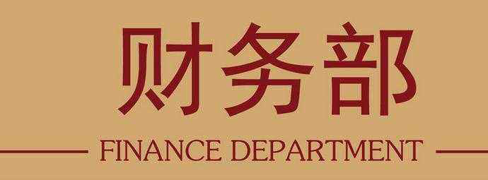 智園科技舉辦首屆財(cái)務(wù)人員崗位技能大賽