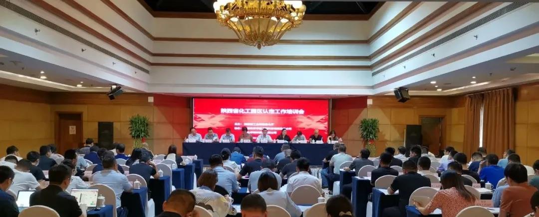 30個(gè)園區(qū)已申報(bào)！陜西加快推進(jìn)化工園區(qū)認(rèn)定