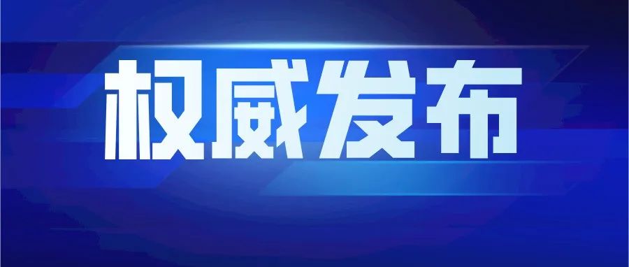 石油和化工類《鼓勵(lì)外商投資產(chǎn)業(yè)目錄(2022年版)》