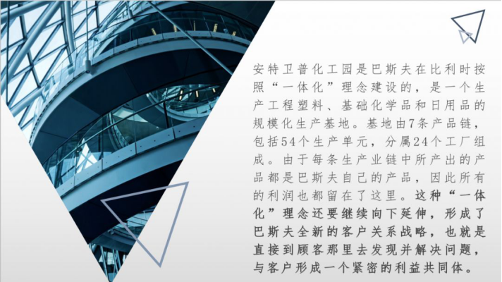 從經(jīng)濟(jì)層面解讀國(guó)外化工園區(qū)發(fā)展?fàn)顩r(圖1) 從經(jīng)濟(jì)層面解讀國(guó)外化工園區(qū)發(fā)展?fàn)顩r(圖1)