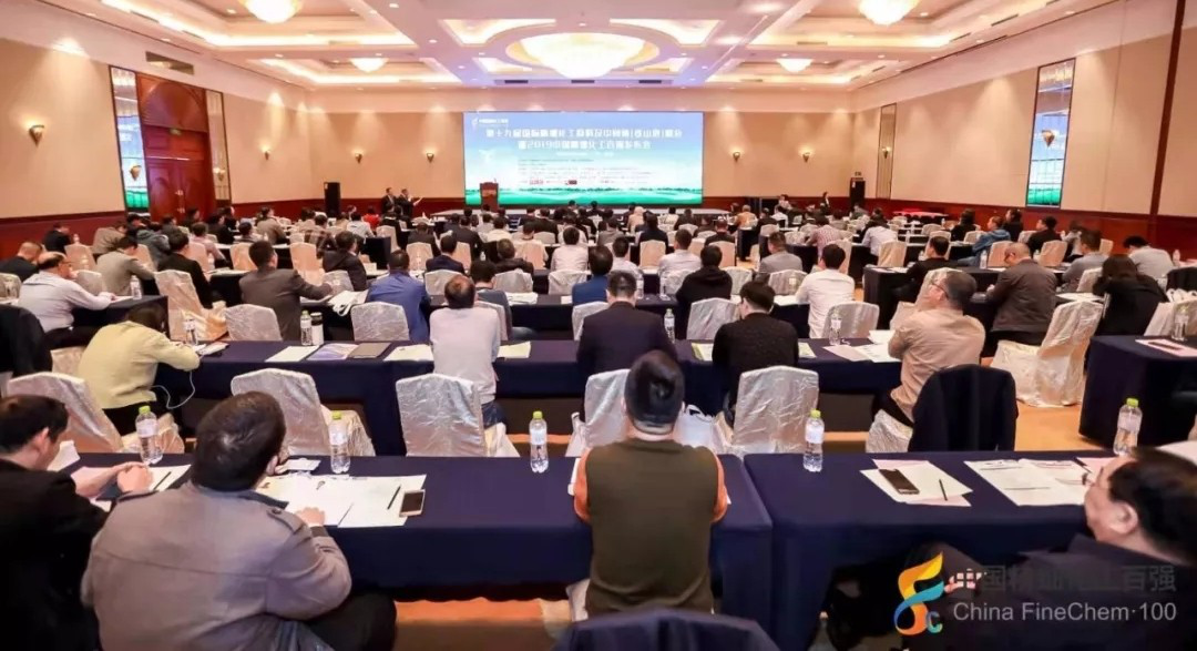 圖片2.png 北京思路智園科技有限公司參加國際精細化工原料及中間體峰會(圖1)