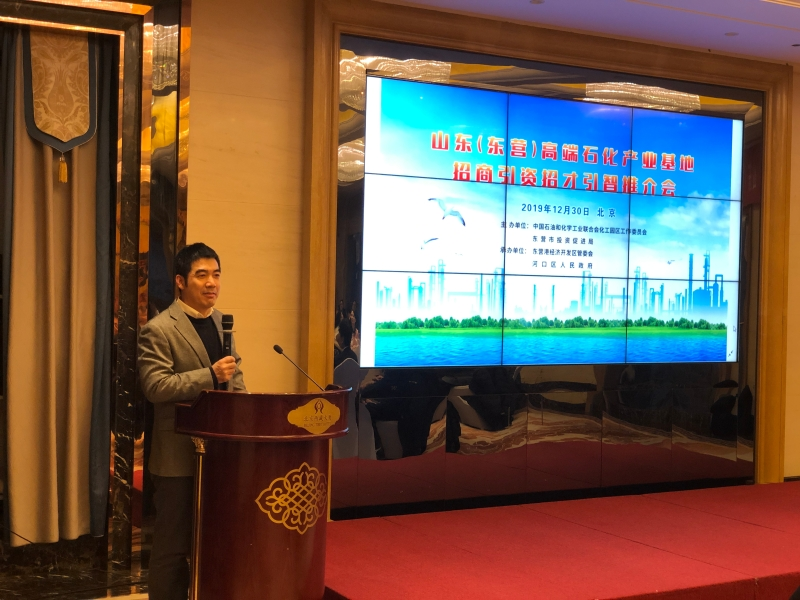 圖片2.png 北京思路智園科技有限公司應(yīng)邀參加山東(東營)高端石化產(chǎn)業(yè)基地招商引資招才引智推介會(圖1)