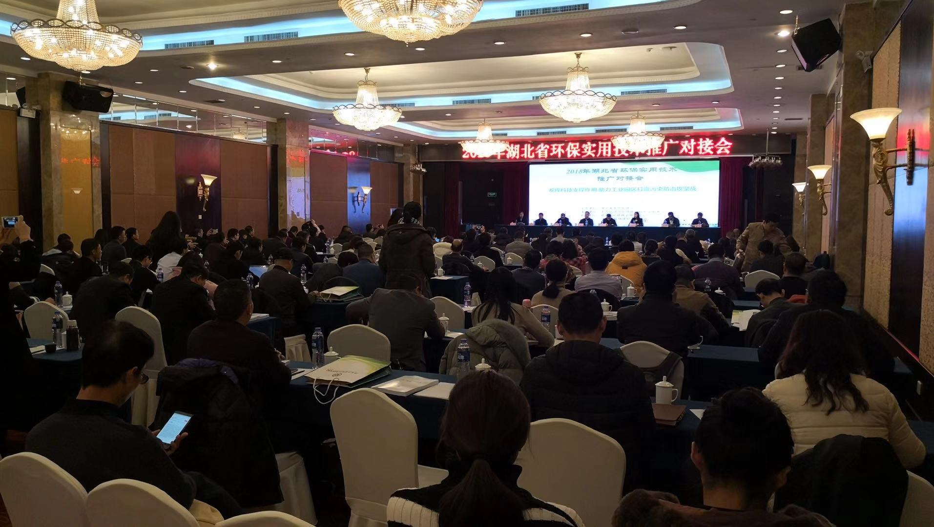 微信圖片_20181220170552.jpg 發(fā)揮科技支撐作用 助力工業(yè)園區(qū)打贏污染防治攻堅戰(zhàn)(圖1)