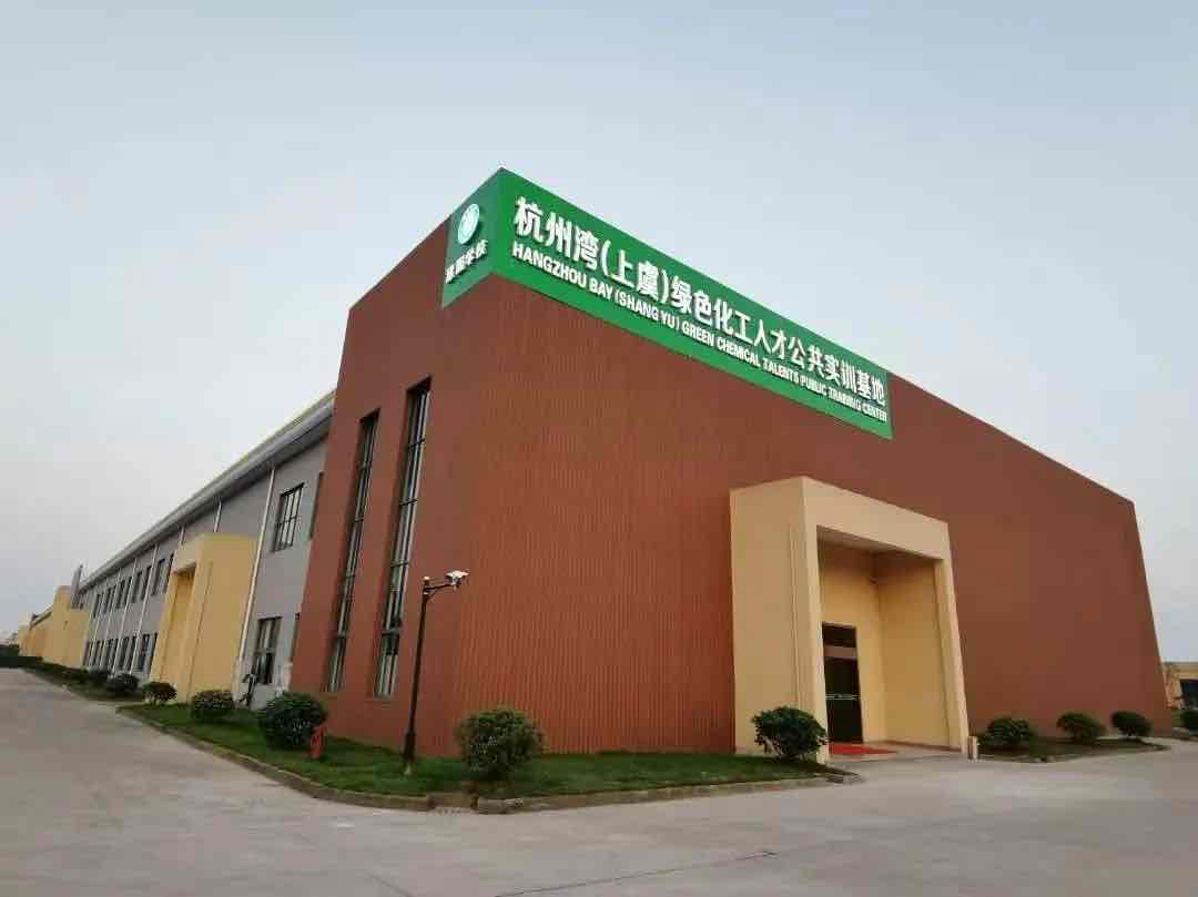 2022年度上虞區(qū)化工職業(yè)技能大賽 在盛安學(xué)校圓滿閉幕(圖2) 2022年度上虞區(qū)化工職業(yè)技能大賽 在盛安學(xué)校圓滿閉幕(圖2)