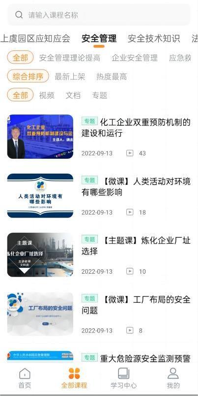 線上培訓(xùn)空間(圖3)