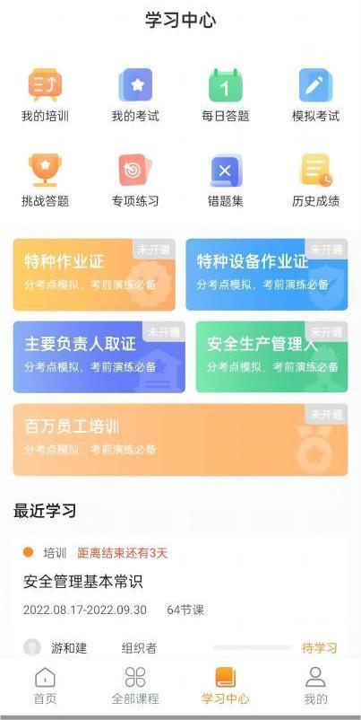 線上培訓(xùn)空間(圖2)