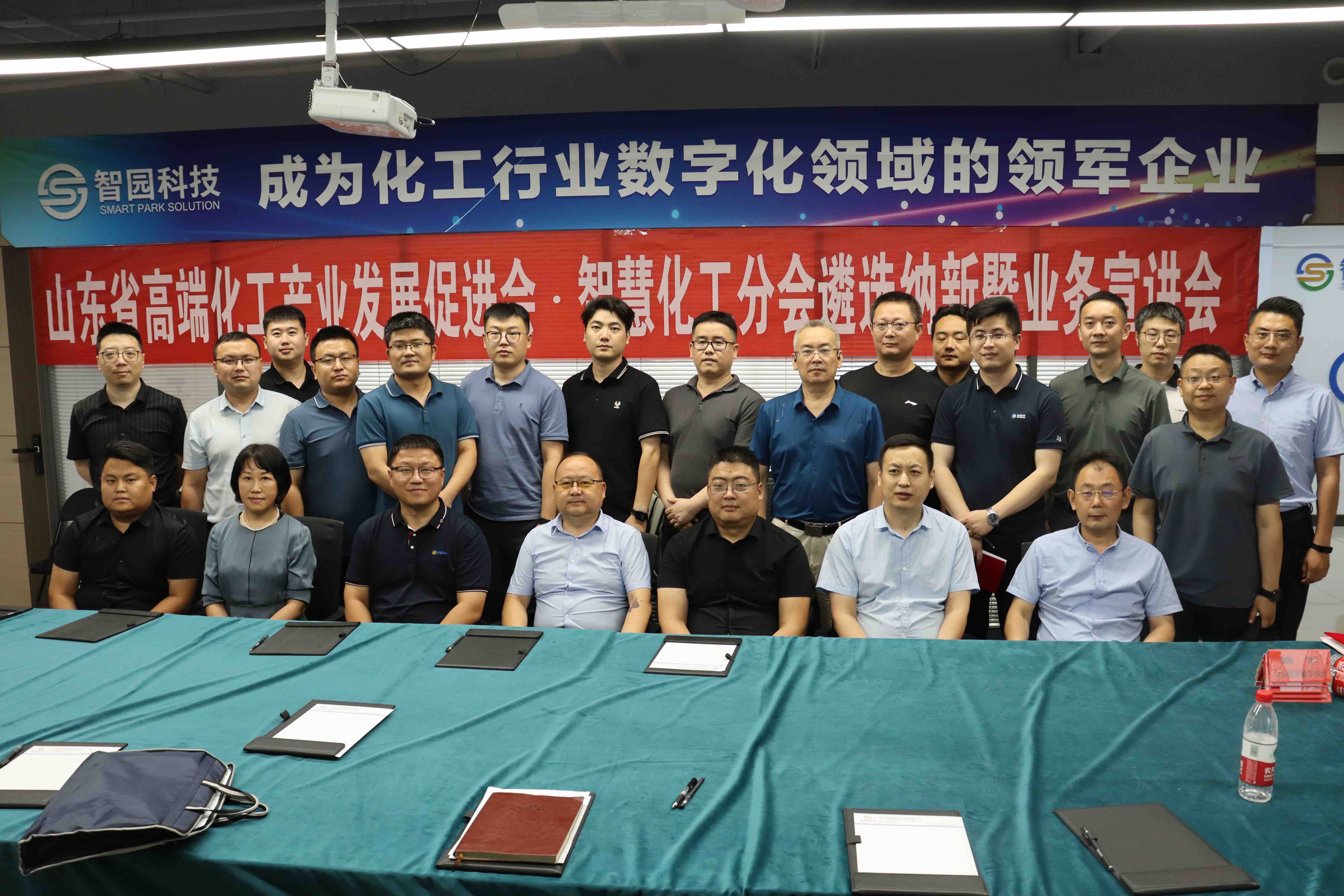 山東省高端化工產業(yè)發(fā)展促進會*智慧化工分會遴選納新暨業(yè)務宣講會在智園科技舉行(圖1) 山東省高端化工產業(yè)發(fā)展促進會*智慧化工分會遴選納新暨業(yè)務宣講會在智園科技舉行(圖1)